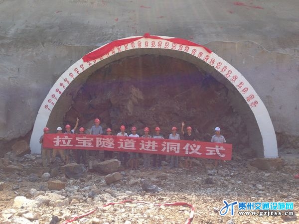 拉宝隧道进洞仪式